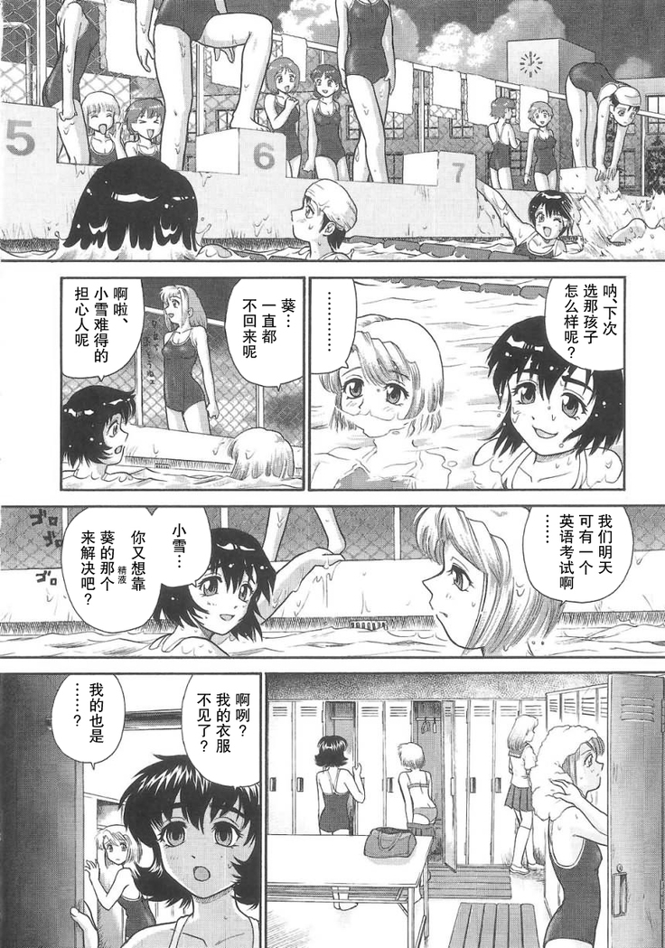 ダルシーレポート（达西报告）5 【哈尼喵汉化组】