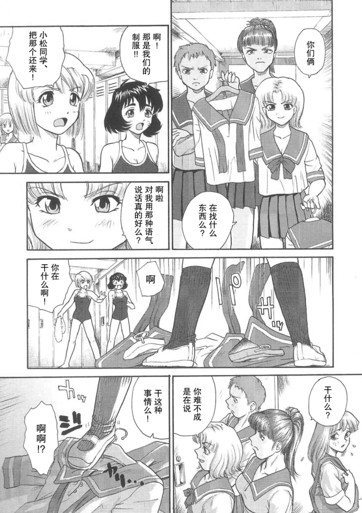 ダルシーレポート（达西报告）5 【哈尼喵汉化组】