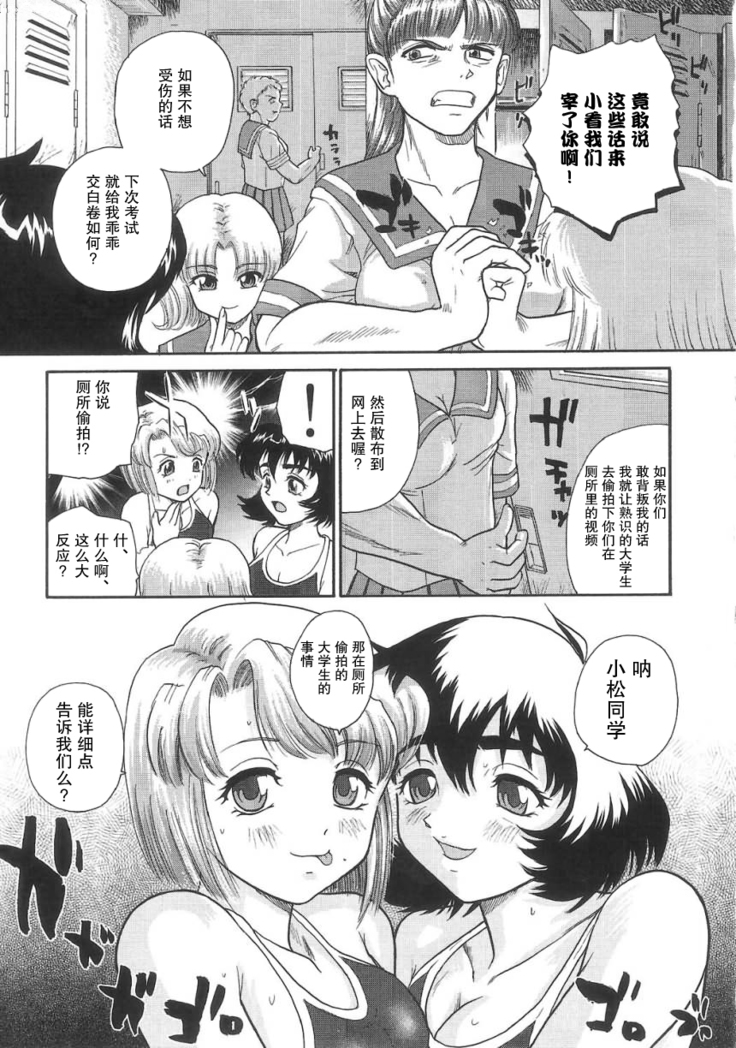 ダルシーレポート（达西报告）5 【哈尼喵汉化组】