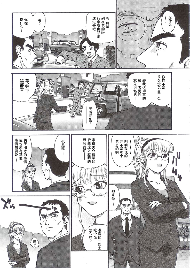 ダルシーレポート（达西报告）5 【哈尼喵汉化组】