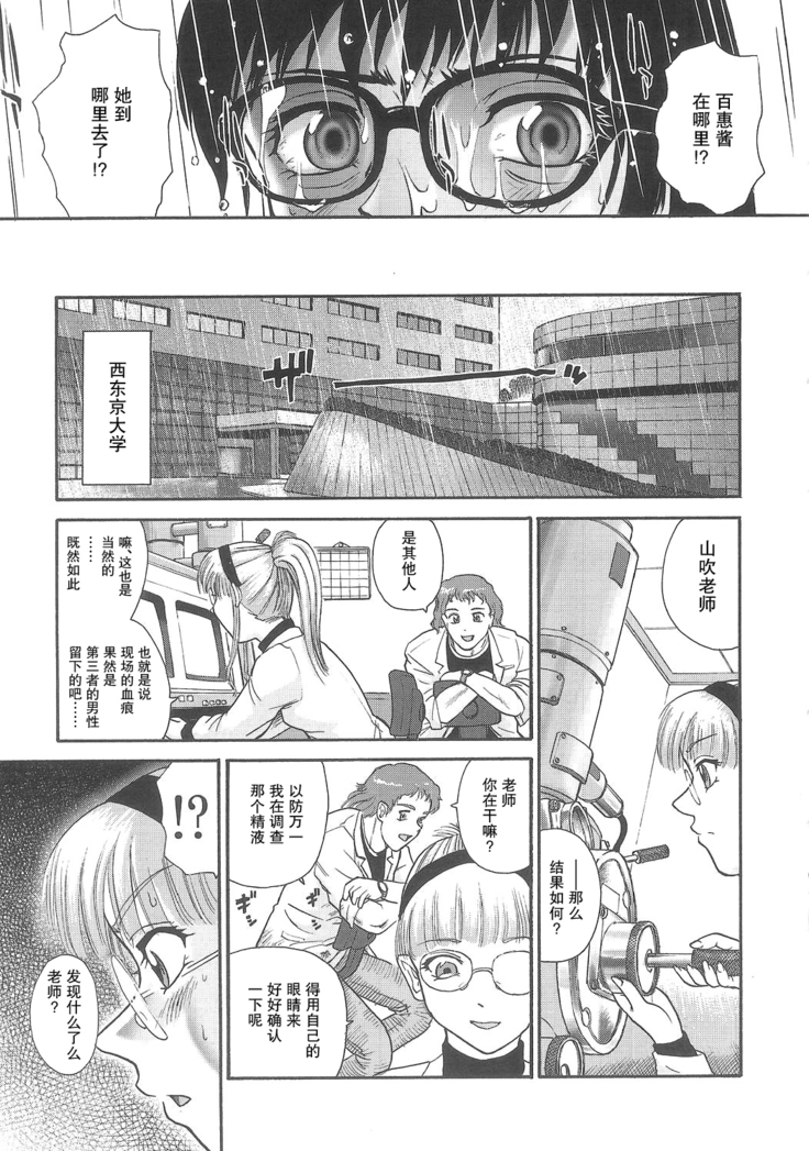 ダルシーレポート（达西报告）5 【哈尼喵汉化组】