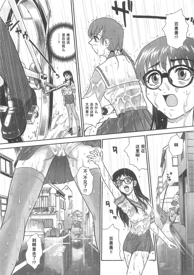 ダルシーレポート（达西报告）5 【哈尼喵汉化组】