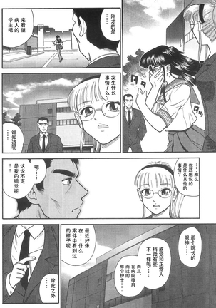 ダルシーレポート（达西报告）5 【哈尼喵汉化组】 - Page 48