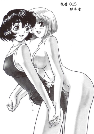 ダルシーレポート（达西报告）5 【哈尼喵汉化组】 Page #25