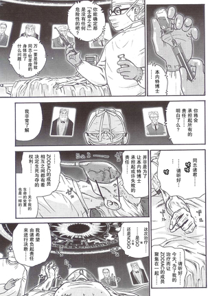 ダルシーレポート（达西报告）5 【哈尼喵汉化组】 Page #9