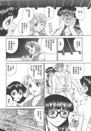 ダルシーレポート（达西报告）5 【哈尼喵汉化组】 Page #63