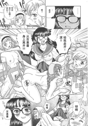 ダルシーレポート（达西报告）5 【哈尼喵汉化组】 Page #19