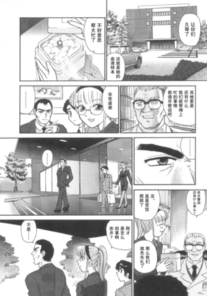 ダルシーレポート（达西报告）5 【哈尼喵汉化组】 Page #46