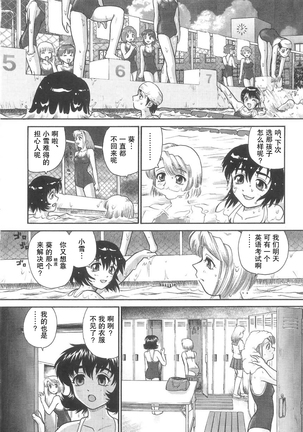 ダルシーレポート（达西报告）5 【哈尼喵汉化组】 Page #26