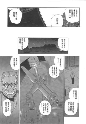 ダルシーレポート（达西报告）5 【哈尼喵汉化组】 Page #65