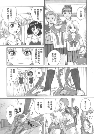 ダルシーレポート（达西报告）5 【哈尼喵汉化组】 Page #27