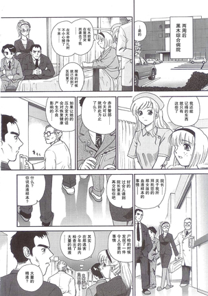 ダルシーレポート（达西报告）5 【哈尼喵汉化组】 Page #6