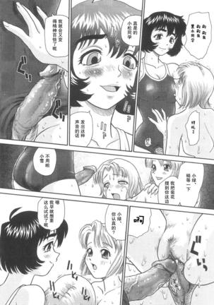 ダルシーレポート（达西报告）5 【哈尼喵汉化组】 Page #40