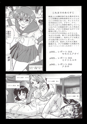 ダルシーレポート（达西报告）5 【哈尼喵汉化组】 Page #4