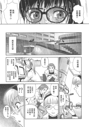 ダルシーレポート（达西报告）5 【哈尼喵汉化组】 Page #53
