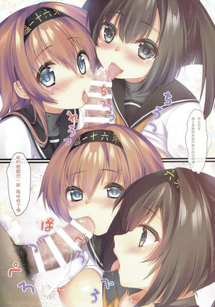 Kantai Carnival - Gochuumon wa H na Renshuu desu ka? Page #11