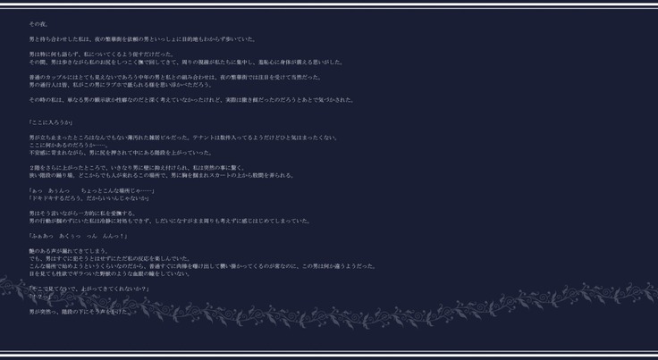 マゾ援交 男達の願望通りに好き放題にされながらマゾ気質で発情しまくる女子校生