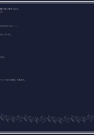 マゾ援交 男達の願望通りに好き放題にされながらマゾ気質で発情しまくる女子校生 Page #50