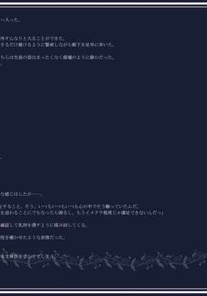 マゾ援交 男達の願望通りに好き放題にされながらマゾ気質で発情しまくる女子校生 Page #28