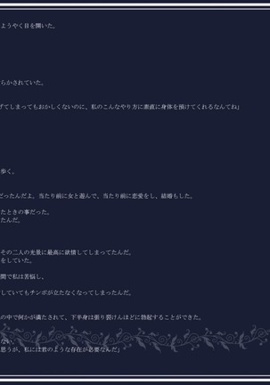 マゾ援交 男達の願望通りに好き放題にされながらマゾ気質で発情しまくる女子校生 Page #44