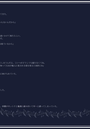 マゾ援交 男達の願望通りに好き放題にされながらマゾ気質で発情しまくる女子校生 Page #41