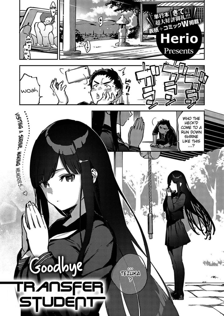 Sayonara Tenkousei | Goodbye Transfer Student