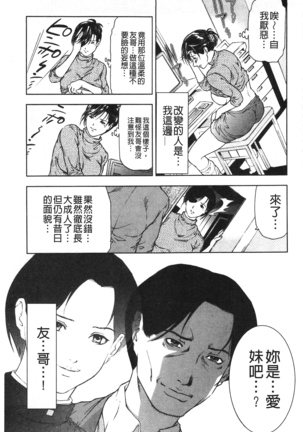 肉喰人妻 Page #10