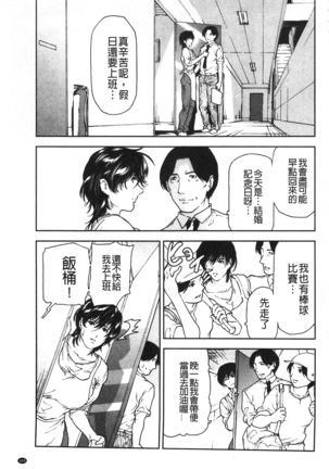 肉喰人妻 Page #166