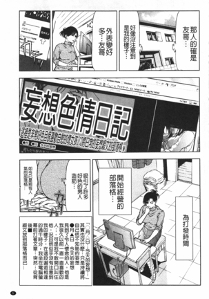 肉喰人妻 Page #6