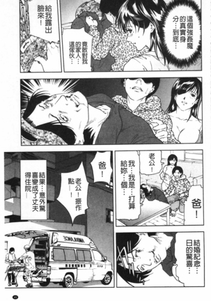 肉喰人妻 Page #46