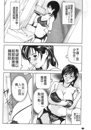 肉喰人妻 Page #29