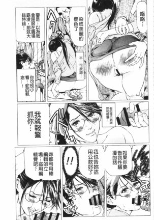 肉喰人妻 Page #124