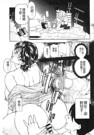 肉喰人妻 Page #84