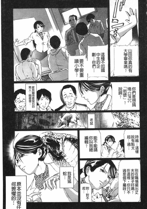 肉喰人妻 Page #144