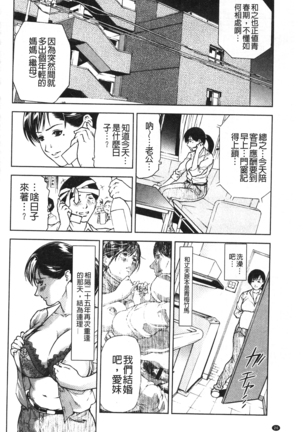 肉喰人妻 Page #27