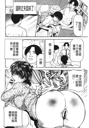 肉喰人妻 Page #181