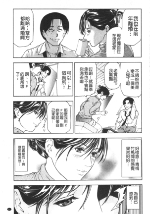 肉喰人妻 Page #12