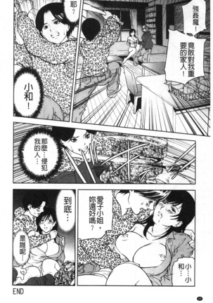 肉喰人妻 Page #45