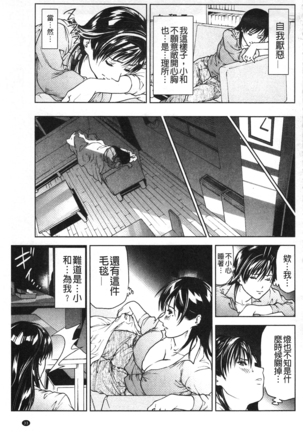 肉喰人妻 Page #34