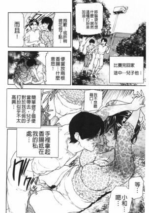 肉喰人妻 Page #177