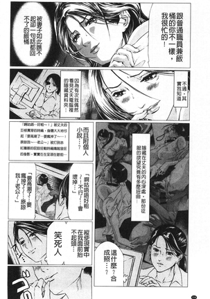 肉喰人妻 Page #117