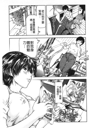 肉喰人妻 Page #94