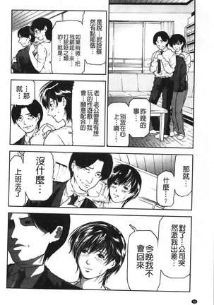 肉喰人妻 Page #93