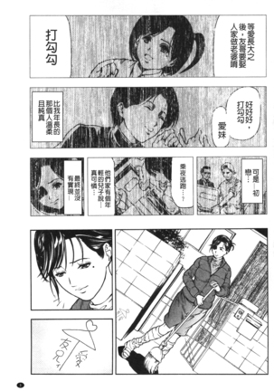 肉喰人妻 Page #4