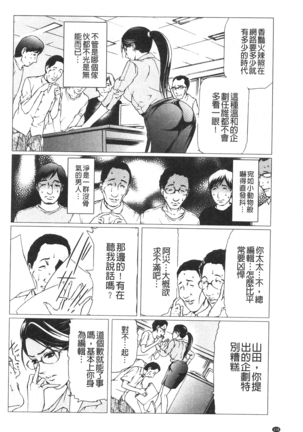 肉喰人妻 Page #119