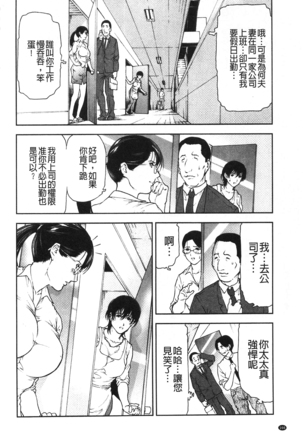 肉喰人妻 Page #167