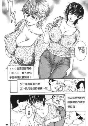 肉喰人妻 Page #176