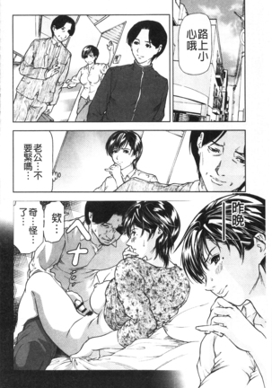 肉喰人妻 Page #71