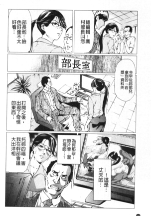 肉喰人妻 Page #121