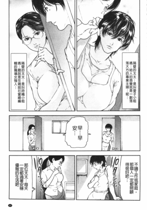 肉喰人妻 Page #168